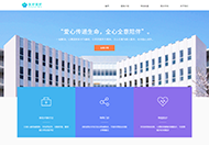 翔安企业网站